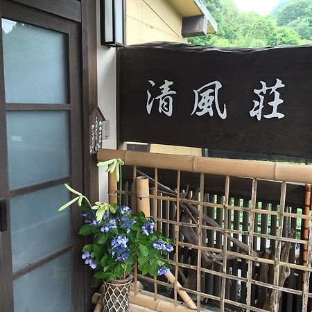 Seifusou Hotel Yufu Bagian luar foto