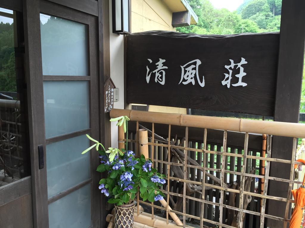 Seifusou Hotel Yufu Bagian luar foto